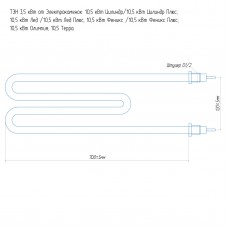 ТЭН 3,5 кВт от ЭКМ 10,5 кВт нержавеющий