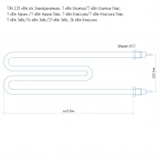 ТЭН 2,33 кВт от ЭКМ 7/14/21 кВт нержавеющий
