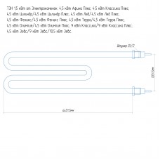 ТЭН 1,5 кВт от ЭКМ 4,5/9/10,5 кВт нержавеющий